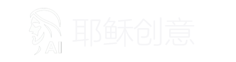 夜速创意